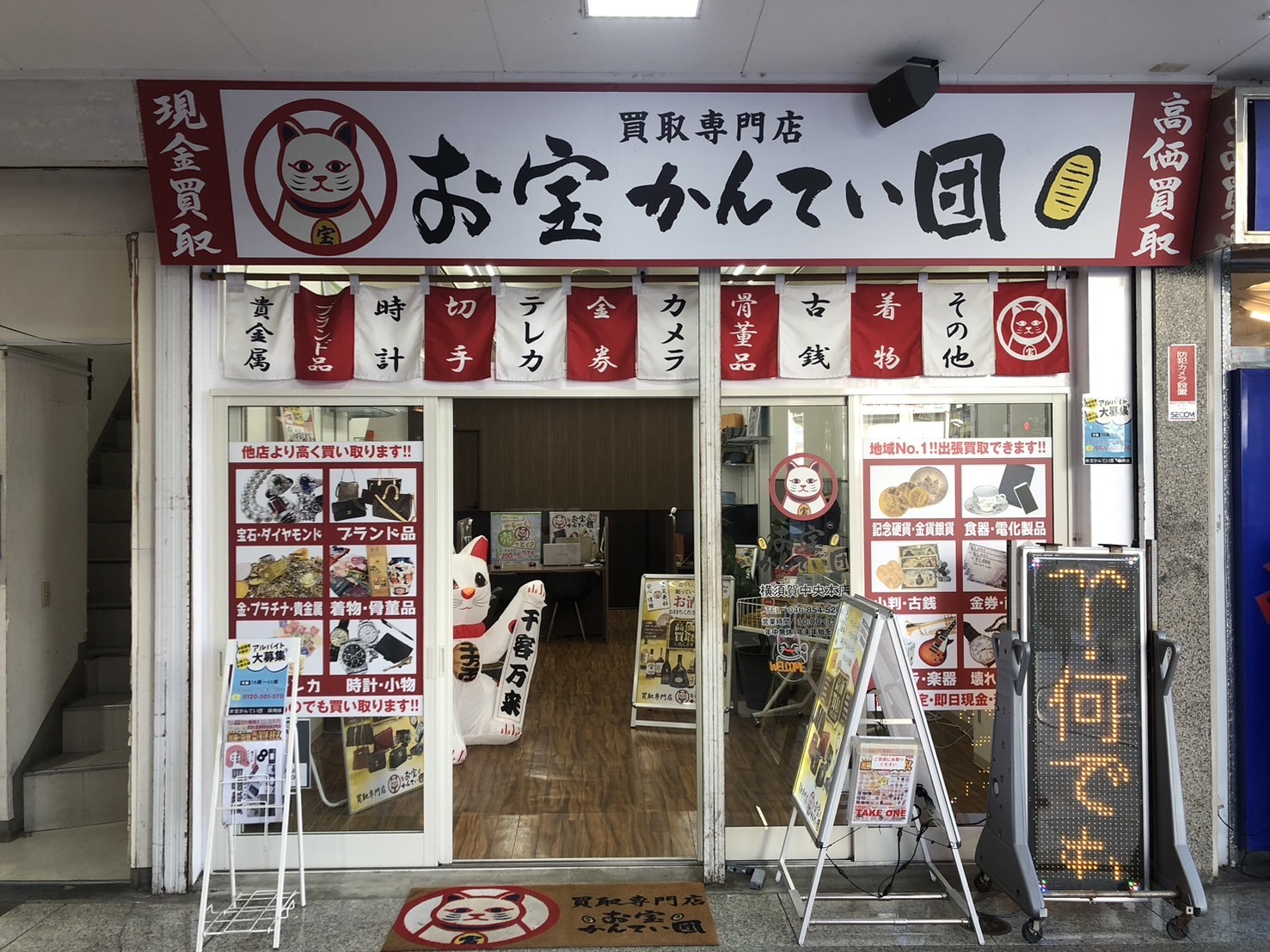 横須賀中央本店 店頭写真